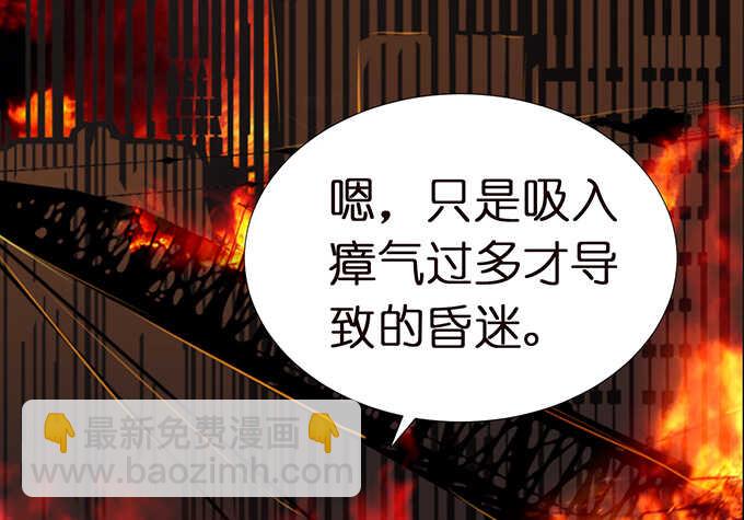 《我家王子是男仆》酝酿中的信任危机 第19页