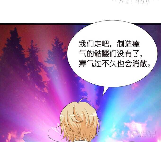 《我家王子是男仆》酝酿中的信任危机 第23页