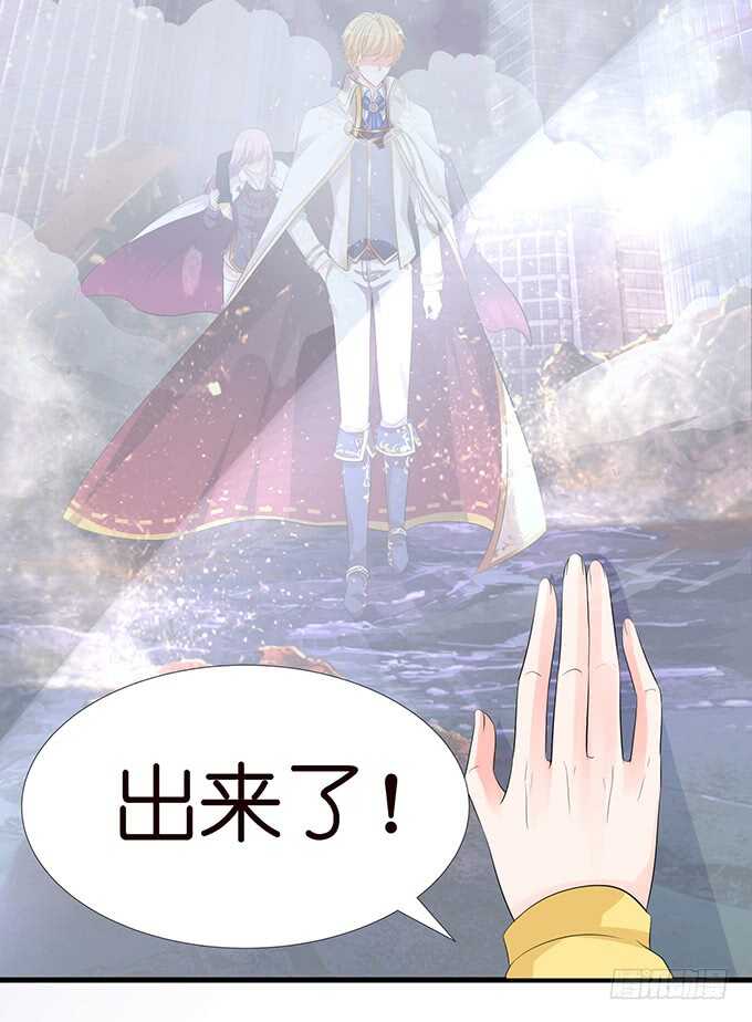 《我家王子是男仆》酝酿中的信任危机 第27页
