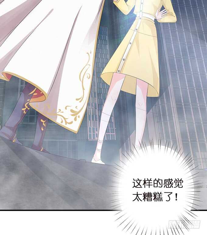 《我家王子是男仆》酝酿中的信任危机 第31页