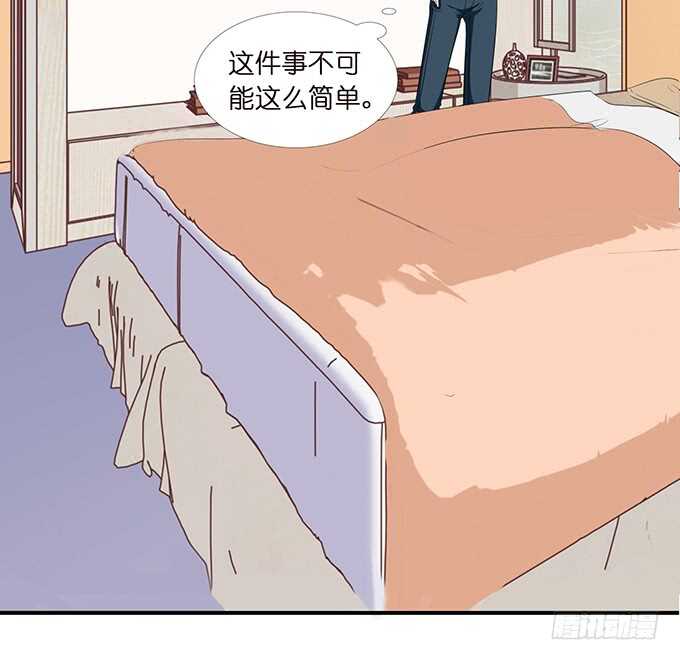 《我家王子是男仆》酝酿中的信任危机 第37页
