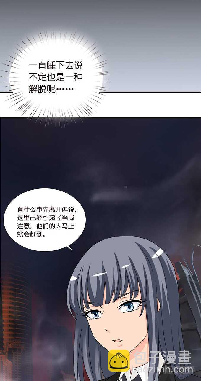 《我家王子是男仆》酝酿中的信任危机 第46页