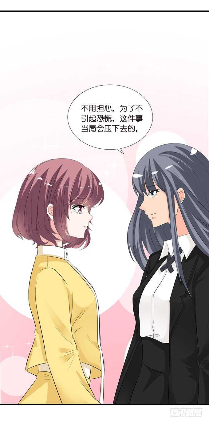 《我家王子是男仆》酝酿中的信任危机 第49页