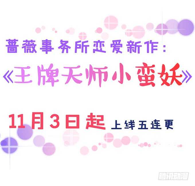 《我家王子是男仆》酝酿中的信任危机 第4页