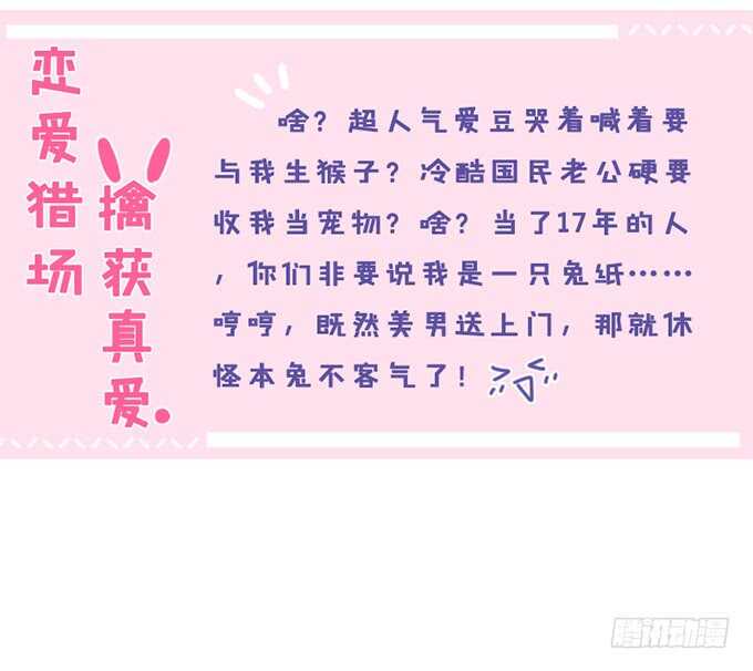 《我家王子是男仆》酝酿中的信任危机 第5页