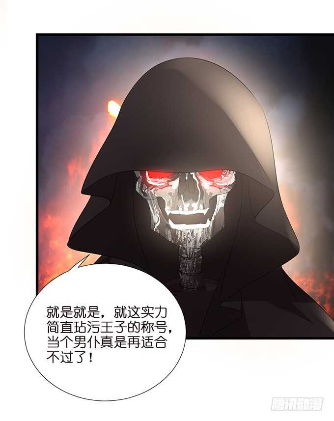 《我家王子是男仆》不自量力的挑衅 第24页