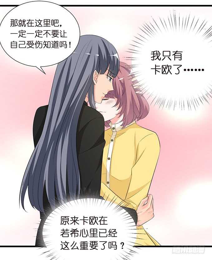 《我家王子是男仆》不自量力的挑衅 第35页