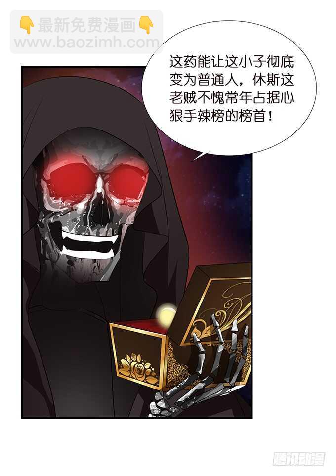 《我家王子是男仆》不自量力的挑衅 第42页