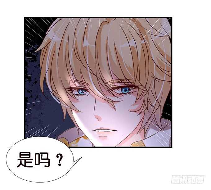 《我家王子是男仆》不自量力的挑衅 第44页