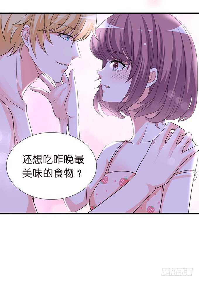 《我家王子是男仆》清晨甜蜜之吻 第17页