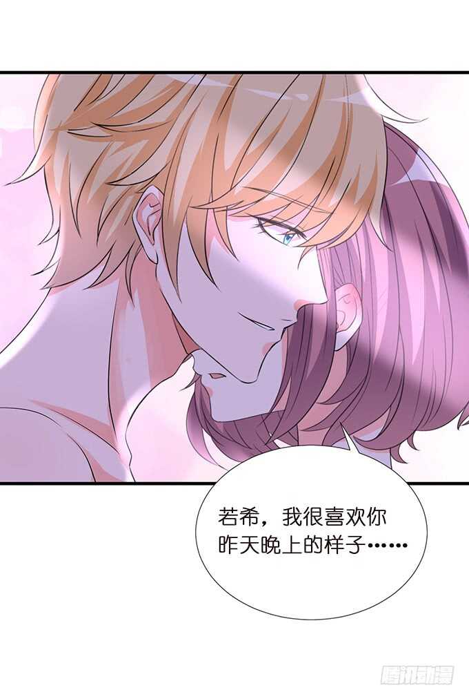 《我家王子是男仆》清晨甜蜜之吻 第18页