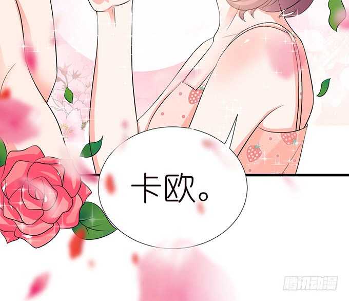 《我家王子是男仆》清晨甜蜜之吻 第21页