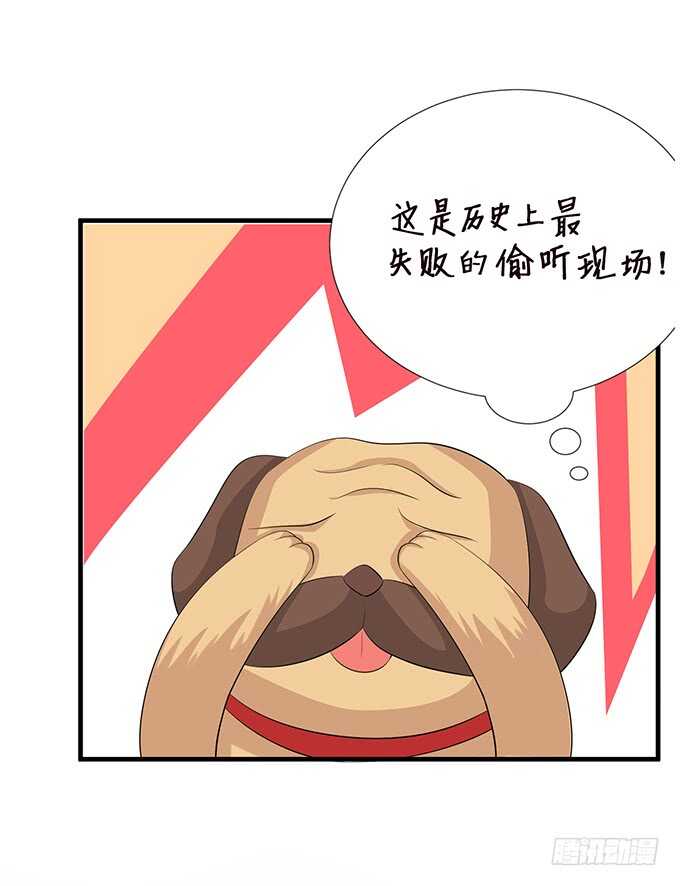 《我家王子是男仆》清晨甜蜜之吻 第25页