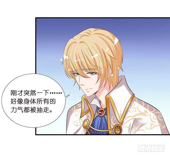 《我家王子是男仆》清晨甜蜜之吻 第35页