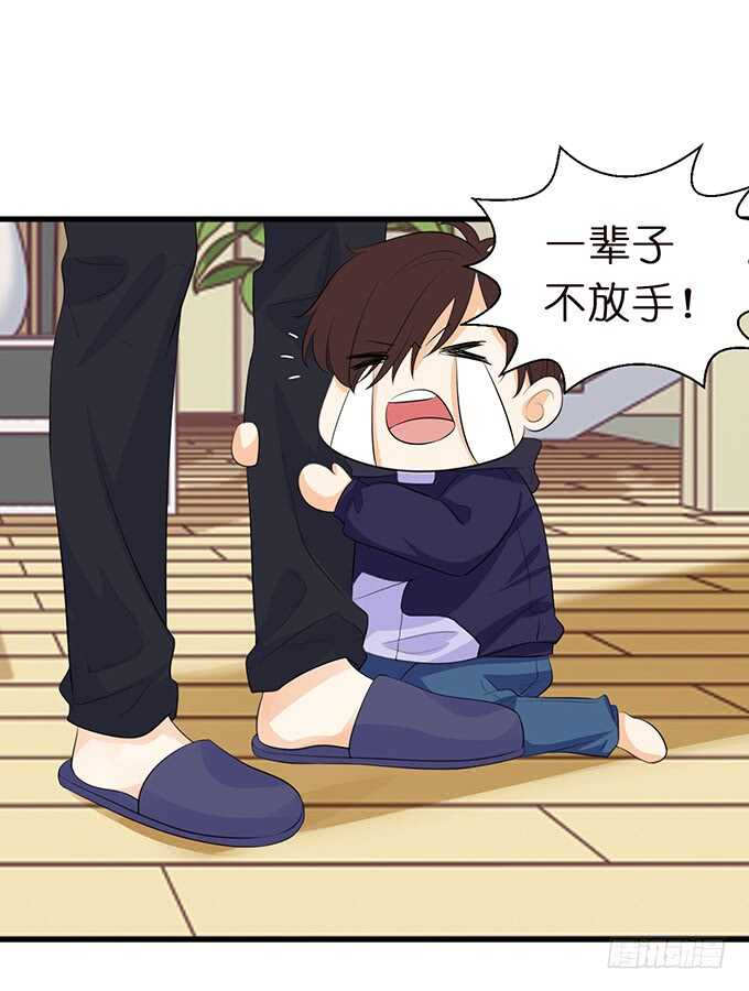 《我家王子是男仆》清晨甜蜜之吻 第45页