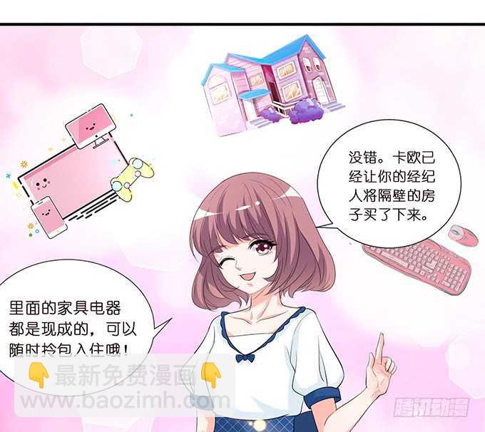 《我家王子是男仆》清晨甜蜜之吻 第50页