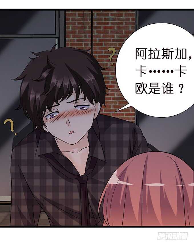 《我家王子是男仆》甜蜜的支离破碎 第10页