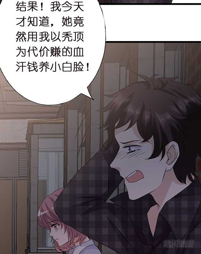 《我家王子是男仆》甜蜜的支离破碎 第13页