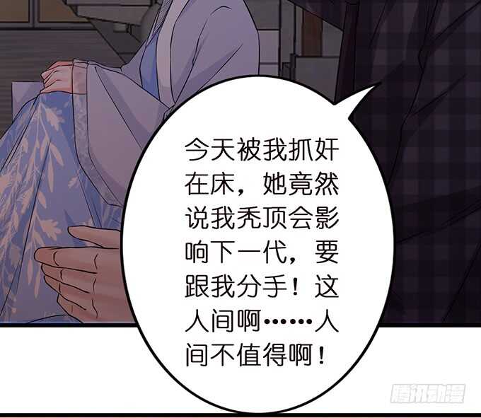 《我家王子是男仆》甜蜜的支离破碎 第14页