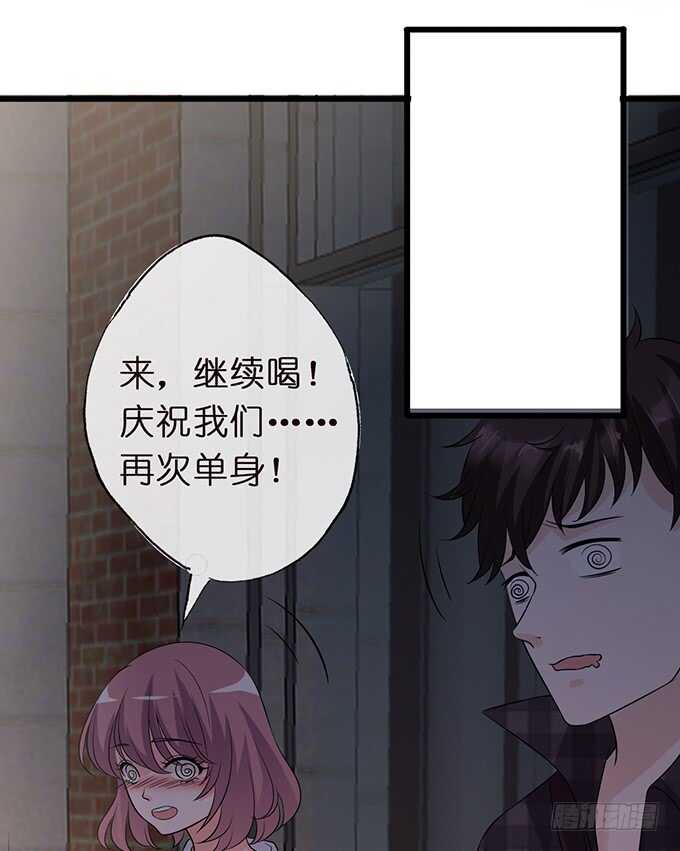 《我家王子是男仆》甜蜜的支离破碎 第17页