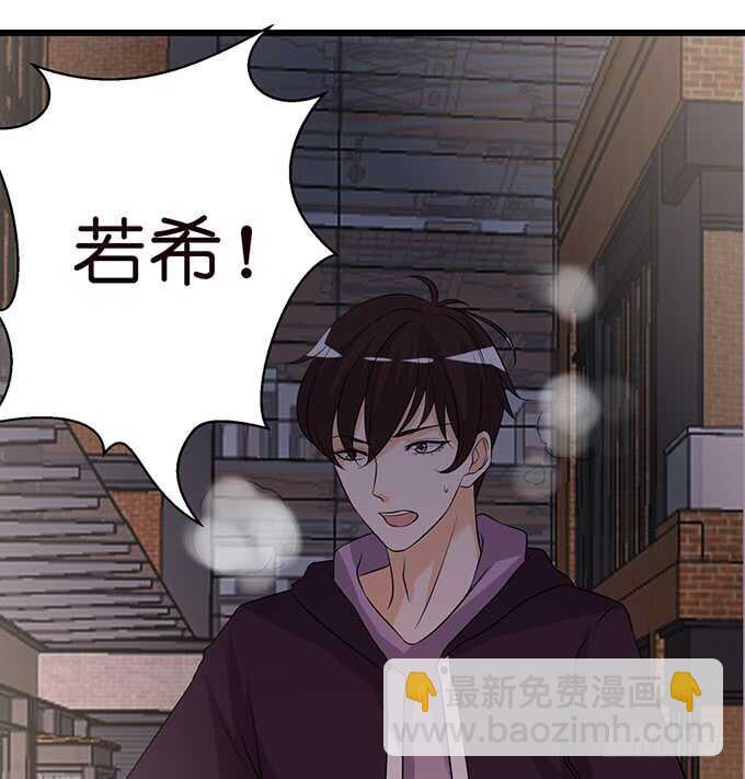 《我家王子是男仆》甜蜜的支离破碎 第19页