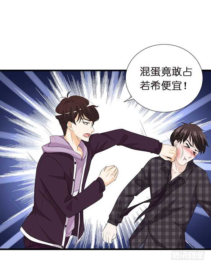 《我家王子是男仆》甜蜜的支离破碎 第23页
