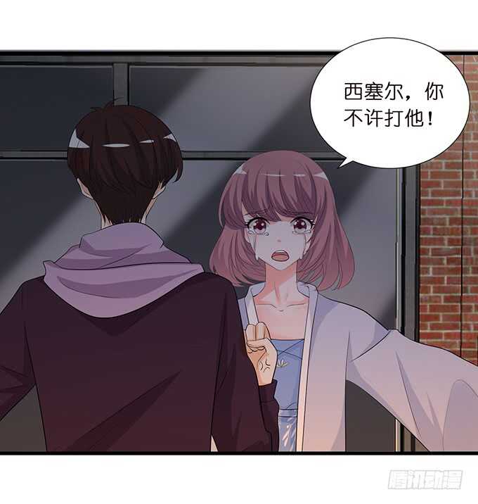《我家王子是男仆》甜蜜的支离破碎 第24页