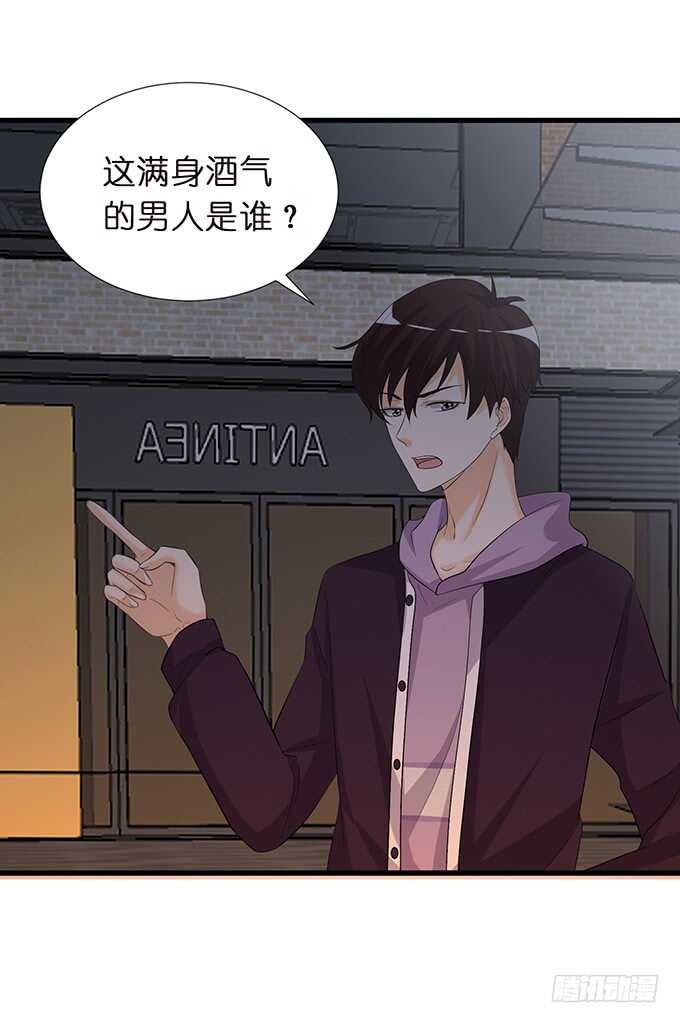 《我家王子是男仆》甜蜜的支离破碎 第25页