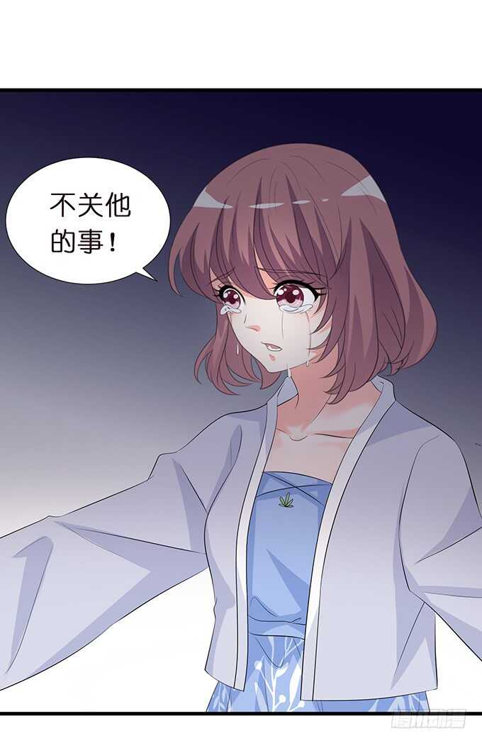 《我家王子是男仆》甜蜜的支离破碎 第26页