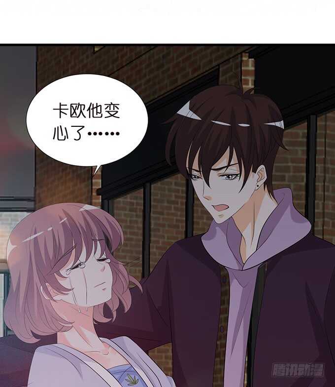 《我家王子是男仆》甜蜜的支离破碎 第35页