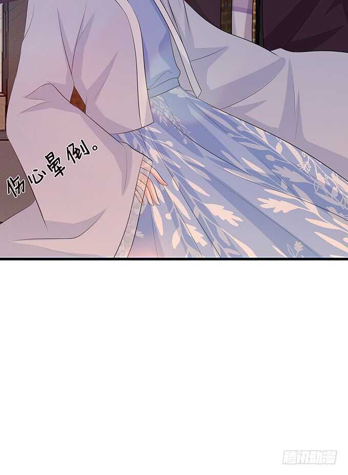 《我家王子是男仆》甜蜜的支离破碎 第36页
