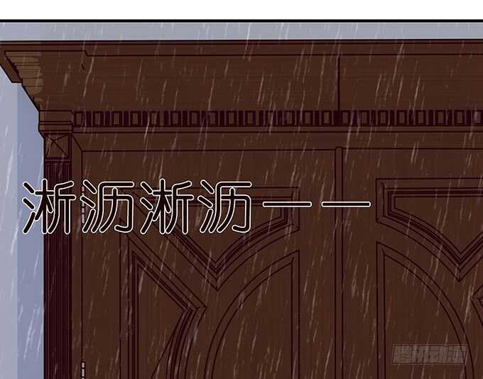 《我家王子是男仆》甜蜜的支离破碎 第38页