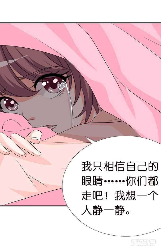 《我家王子是男仆》甜蜜的支离破碎 第41页