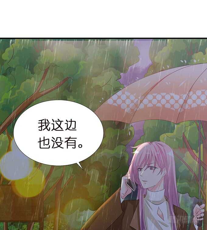 《我家王子是男仆》甜蜜的支离破碎 第45页