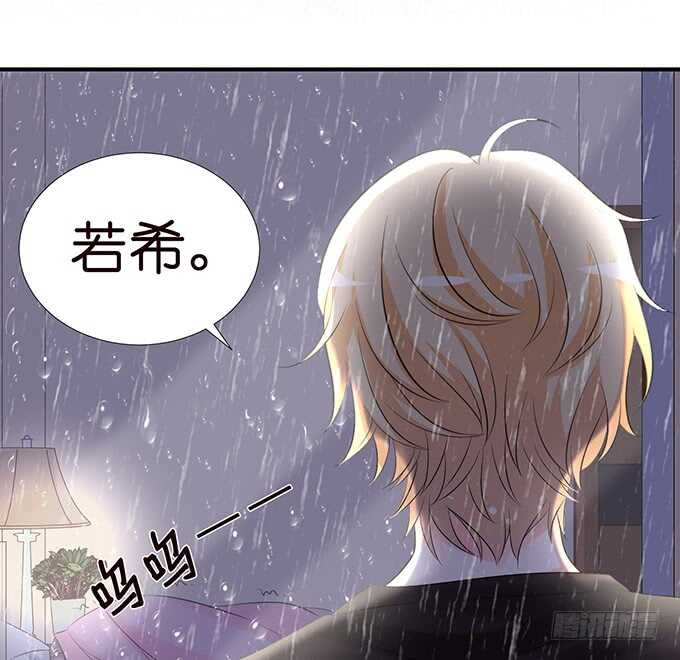《我家王子是男仆》甜蜜的支离破碎 第48页