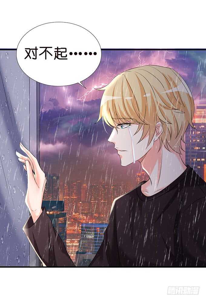 《我家王子是男仆》甜蜜的支离破碎 第50页