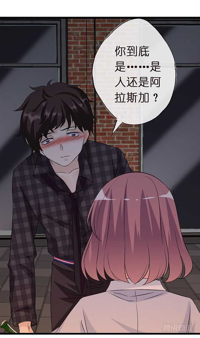 《我家王子是男仆》甜蜜的支离破碎 第8页