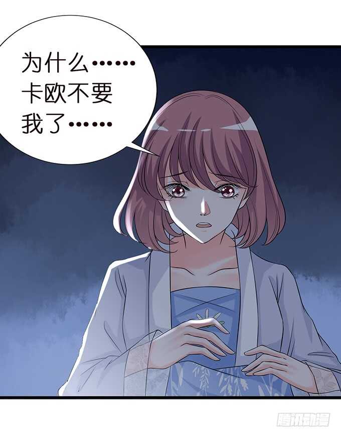 《我家王子是男仆》甜蜜的支离破碎 第9页