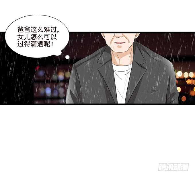 《我家王子是男仆》失去恋爱 第10页