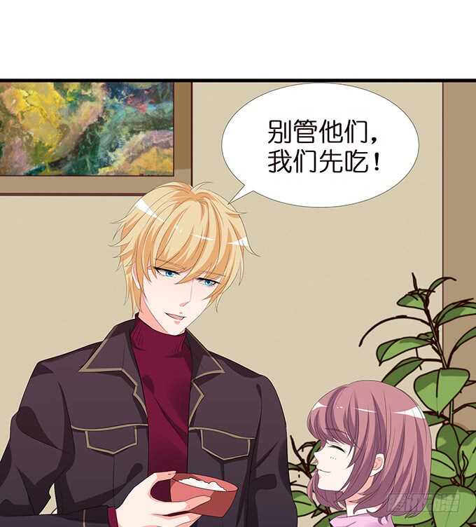 《我家王子是男仆》失去恋爱 第23页