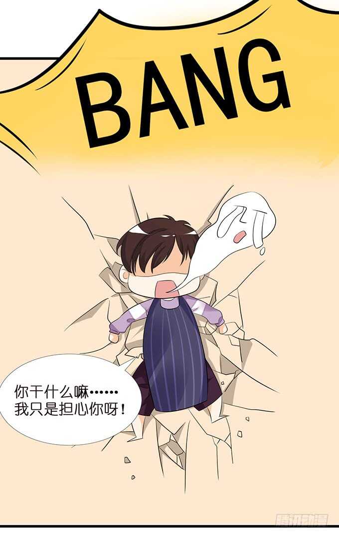 《我家王子是男仆》失去恋爱 第26页
