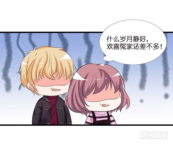 《我家王子是男仆》失去恋爱 第28页