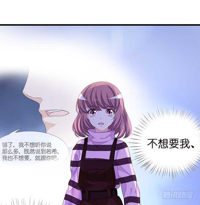 《我家王子是男仆》失去恋爱 第36页