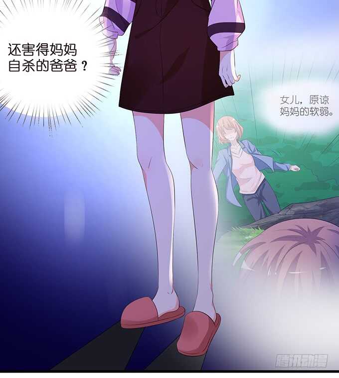 《我家王子是男仆》失去恋爱 第37页