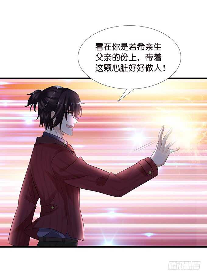 《我家王子是男仆》王子生死线 第17页