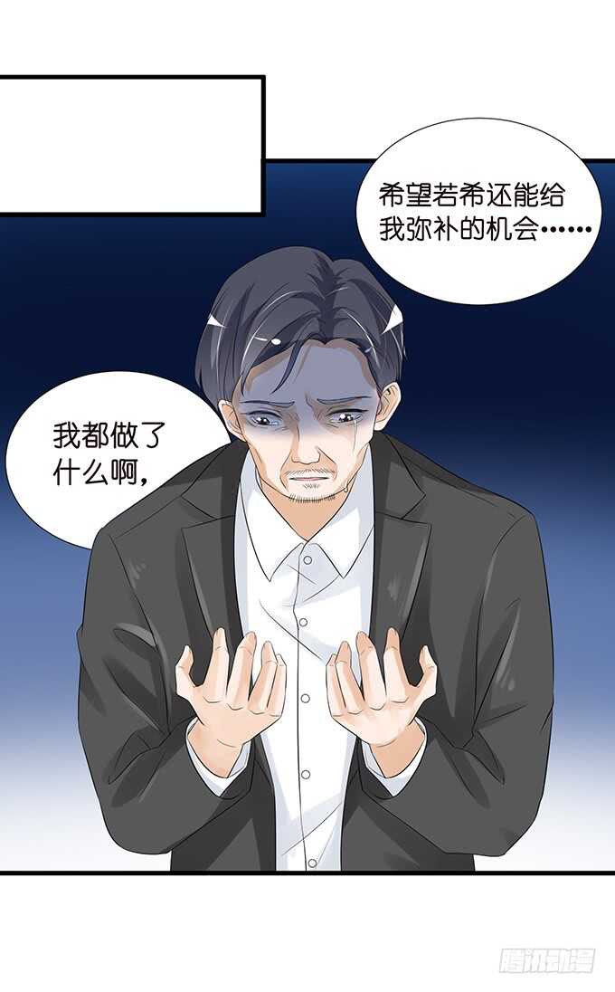《我家王子是男仆》王子生死线 第18页