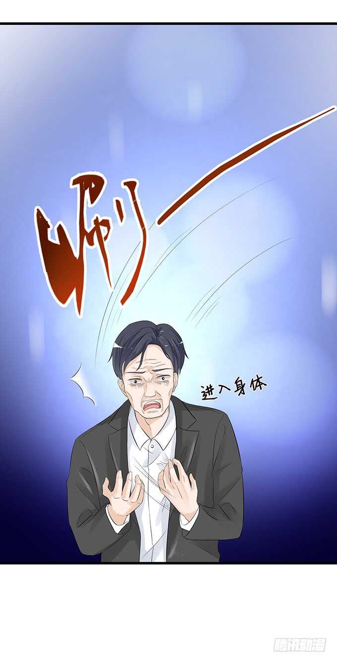 《我家王子是男仆》王子生死线 第21页