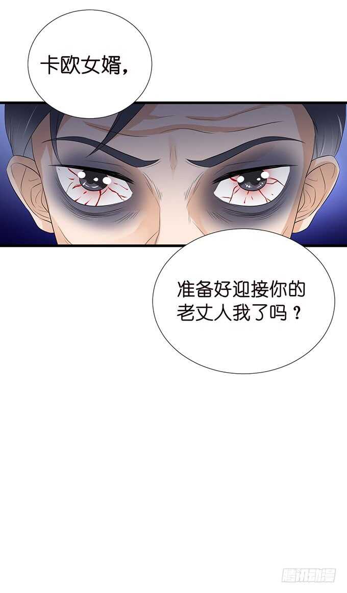 《我家王子是男仆》王子生死线 第23页