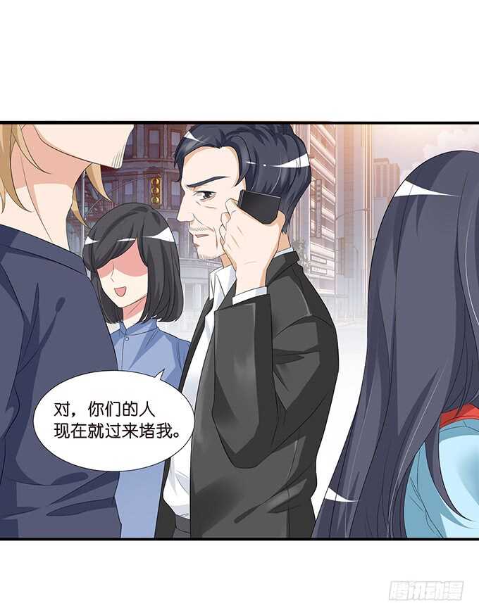 《我家王子是男仆》王子生死线 第24页