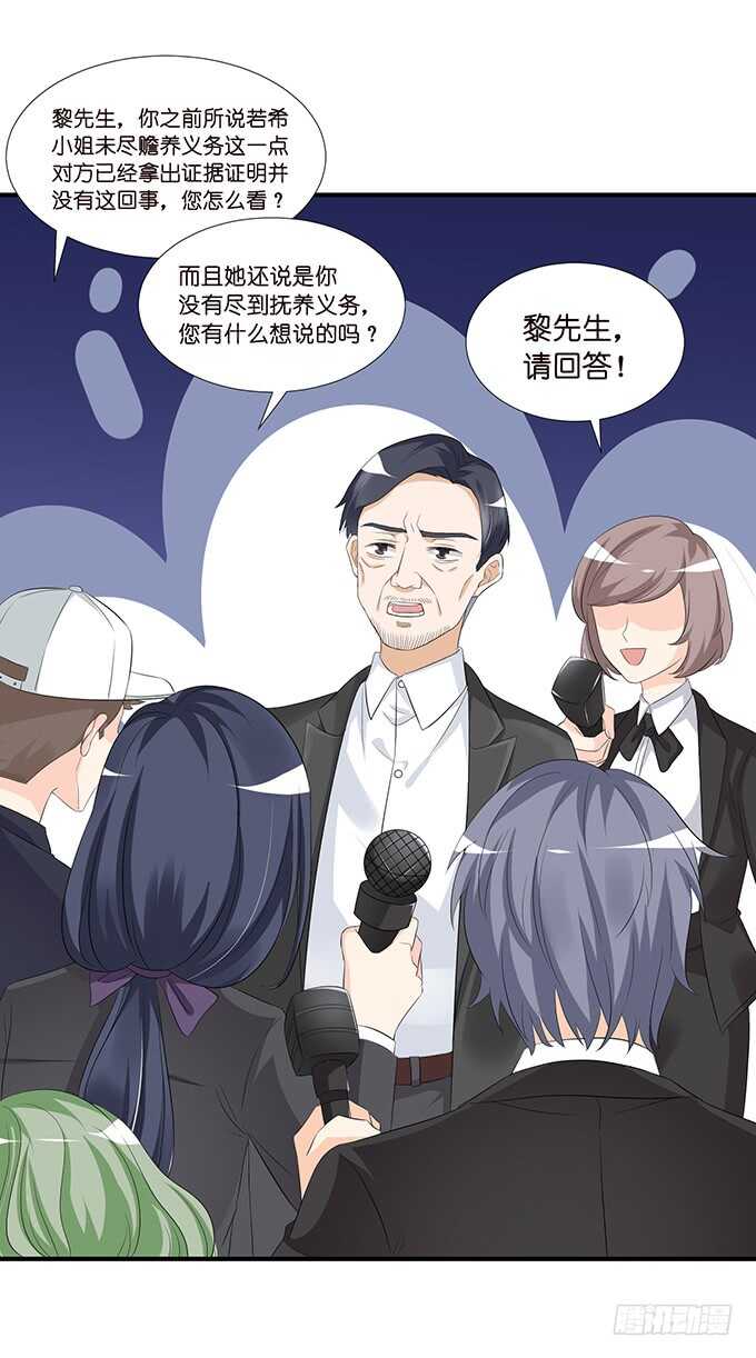 《我家王子是男仆》王子生死线 第26页